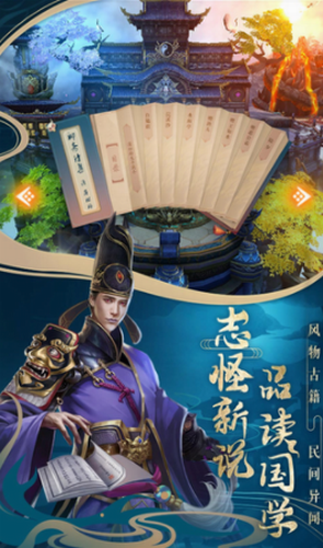 聊斋搜神记下载安装2024版本