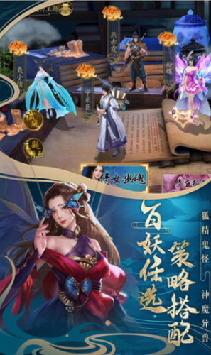 聊斋搜神记下载安装2024版本