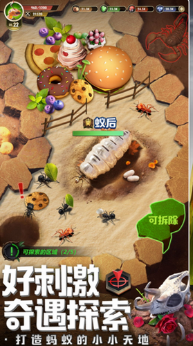 昆虫星球下载2024版本