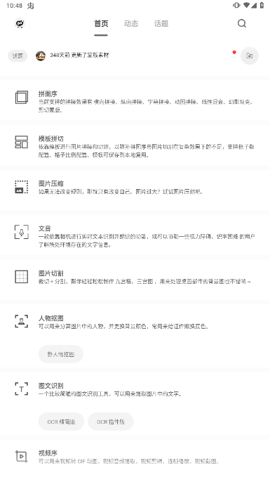 极序官方最新版下载