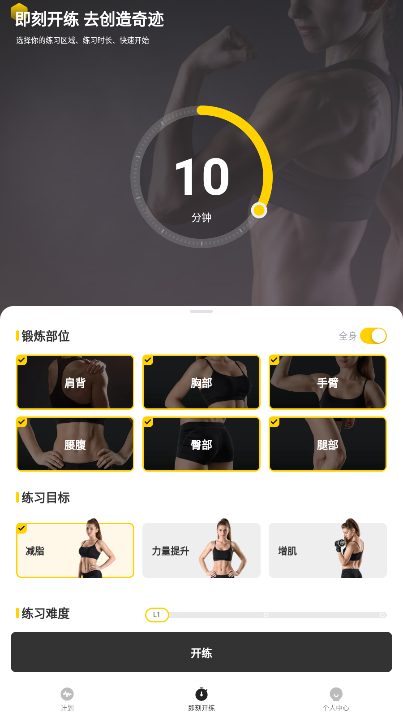 硬汗健身安卓手机版下载