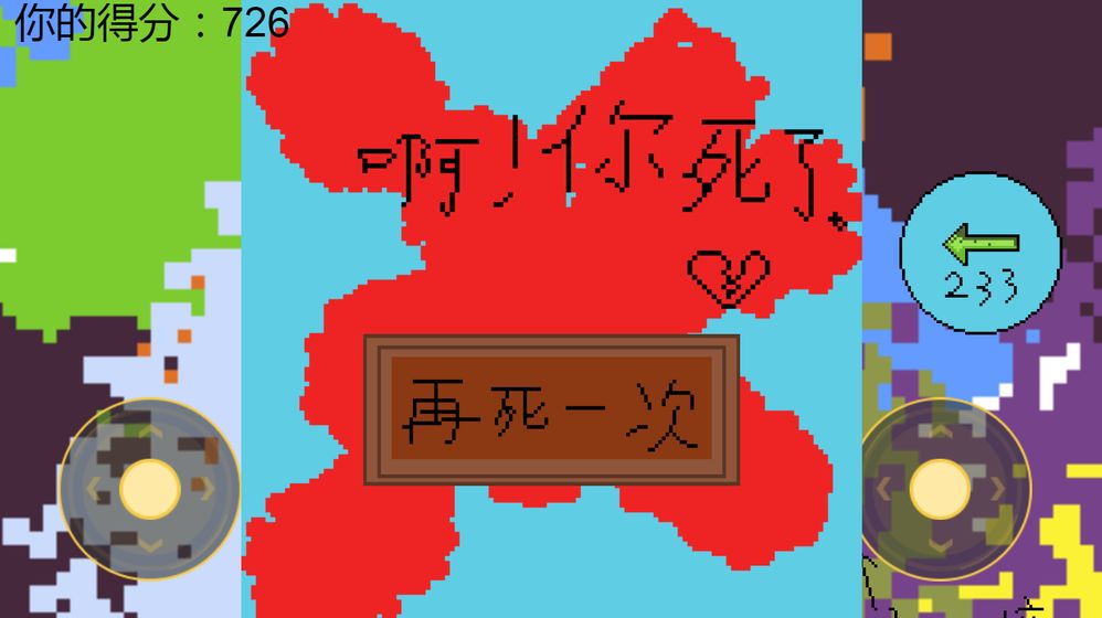 别杀自己ios版下载