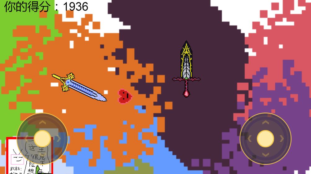 别杀自己ios版下载