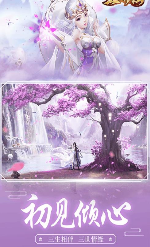 山海游龙传ios免费版