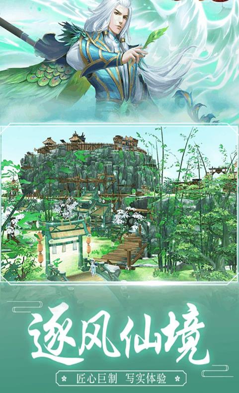 山海游龙传ios免费版