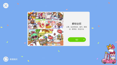 米加小镇完整版游戏下载最新安卓2024版