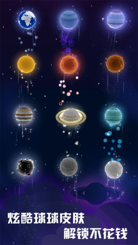 星球爆破大作战安卓版下载安装