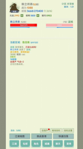 寒刀侠客行下载安装安卓版本