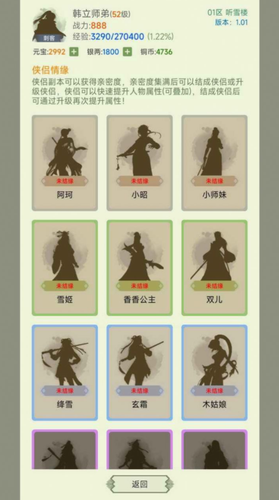 寒刀侠客行下载安装安卓版本