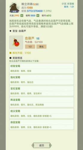 寒刀侠客行下载安装安卓版本