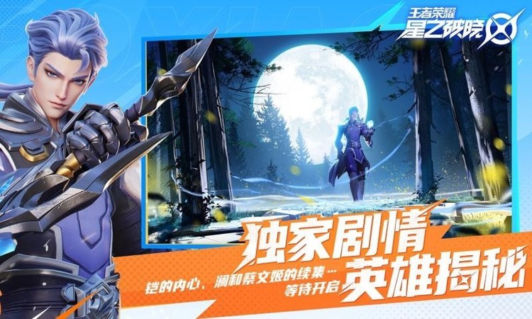 代号破晓手游下载2024最新版