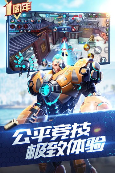 枪神对决国际服下载安装