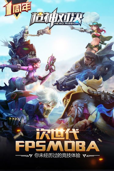 枪神对决国际服下载安装