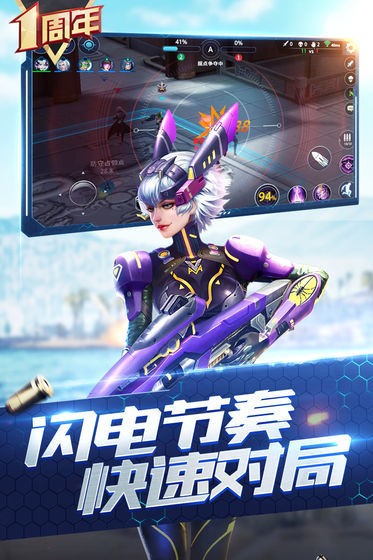 枪神对决国际服下载安装