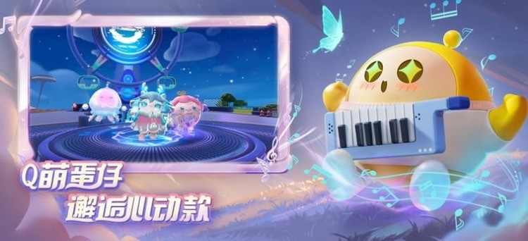 蛋仔派对太空奇遇记隐藏款最新版本