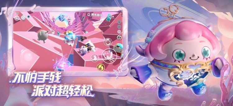 蛋仔派对太空奇遇记隐藏款最新版本