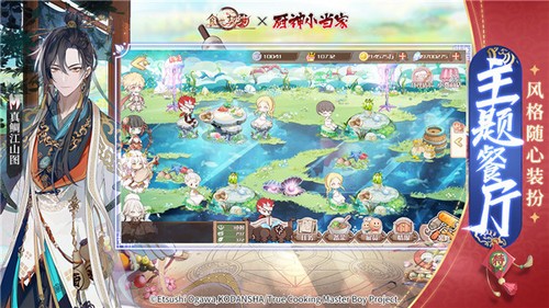 食之契约无限幻晶石破解版