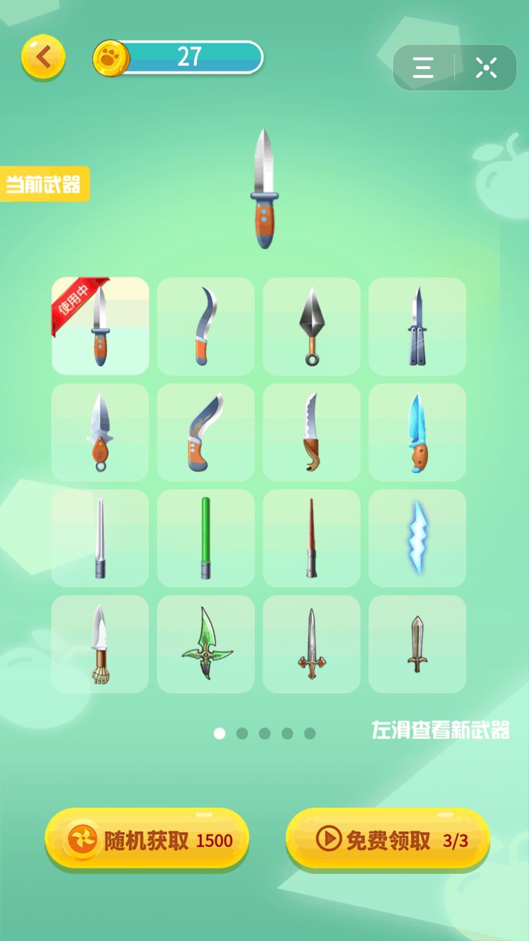 爆炸吧水果免费手机下载