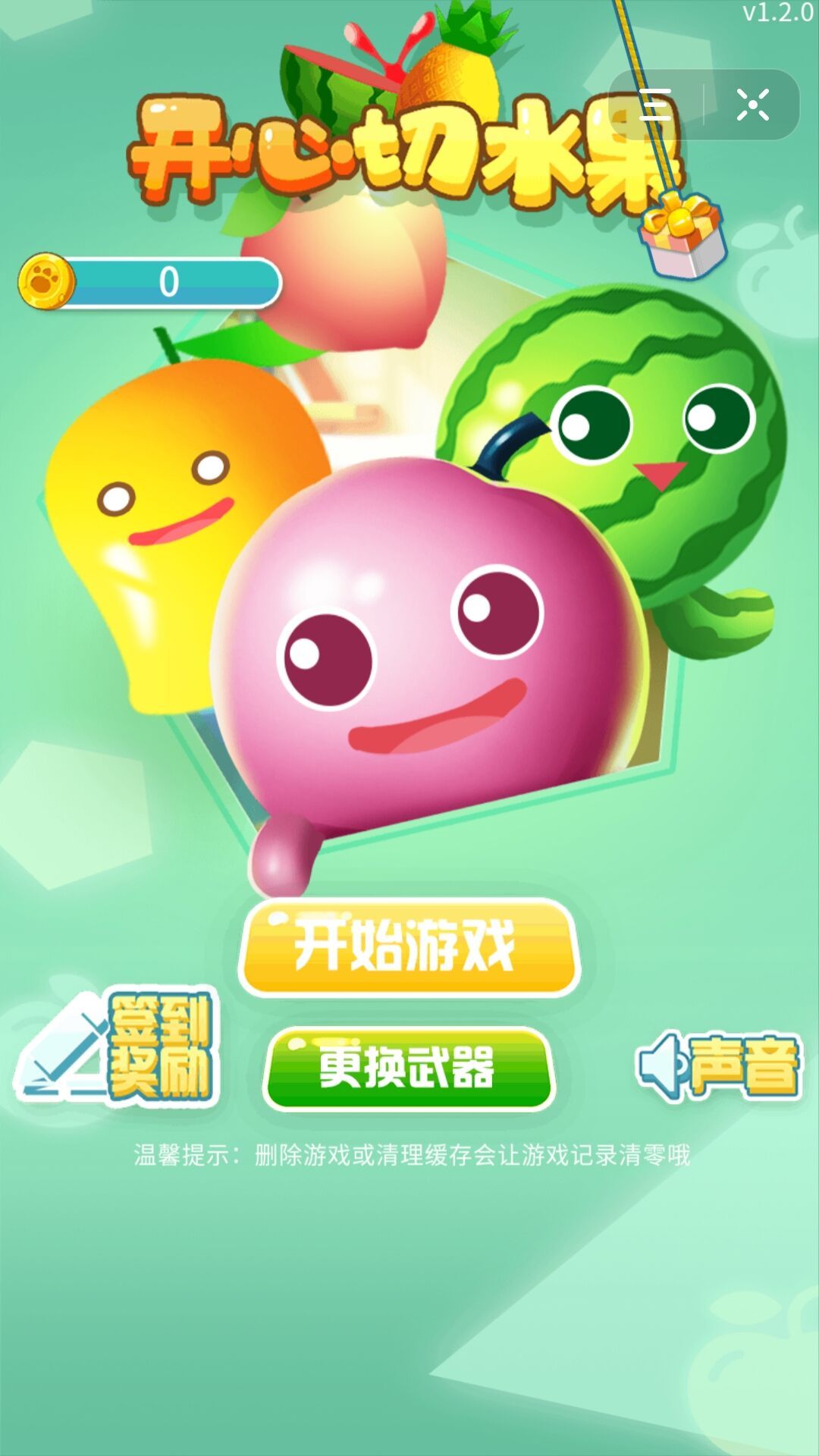 爆炸吧水果免费手机下载