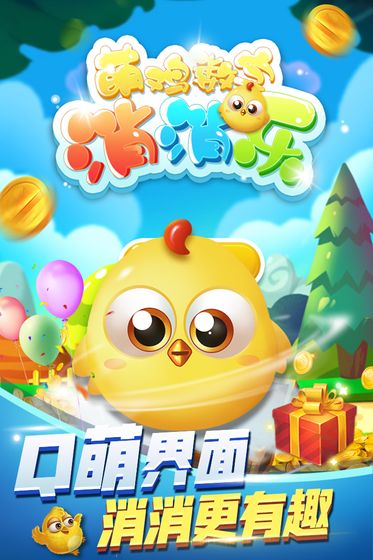 萌鸡数字消消乐下载安装ios版