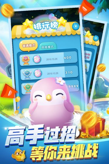 萌鸡数字消消乐下载安装ios版