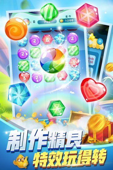 萌鸡数字消消乐下载安装ios版