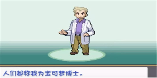 口袋妖怪燃之智手机版下载