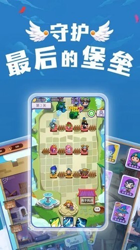 塔楼策略塔防游戏