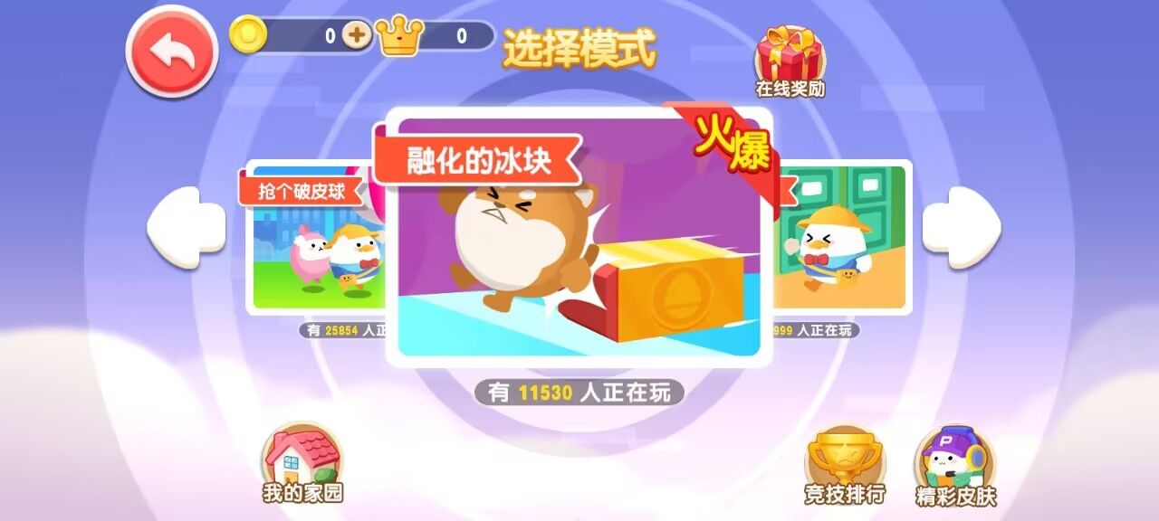 蛋仔鹅鸭杀游戏下载