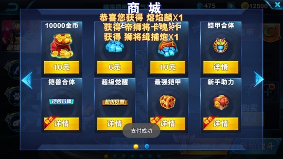 铠甲勇士格斗无双