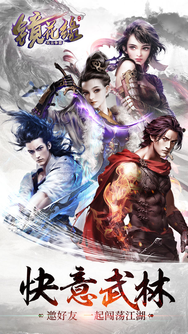 镜花缘app安卓版