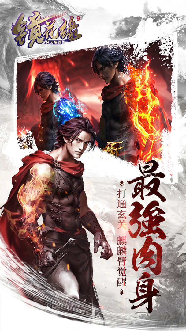 镜花缘app安卓版