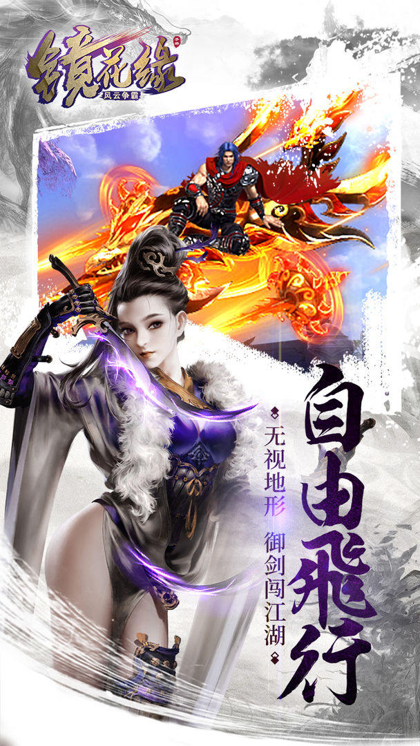 镜花缘免费下载