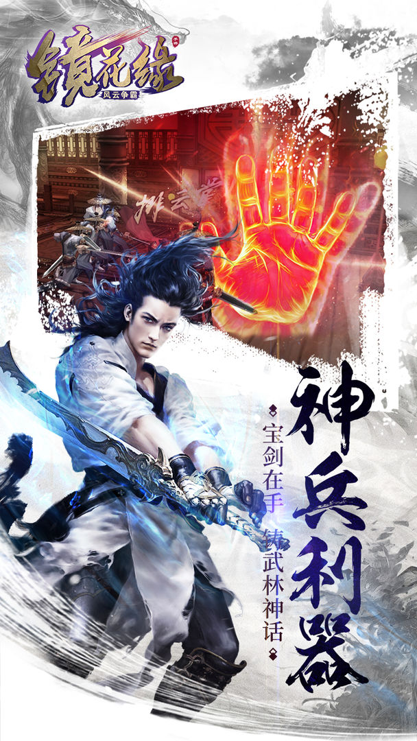 镜花缘app安卓版