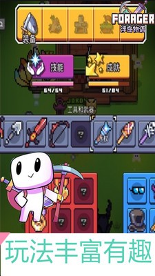 浮岛物语手机版app下载安卓版