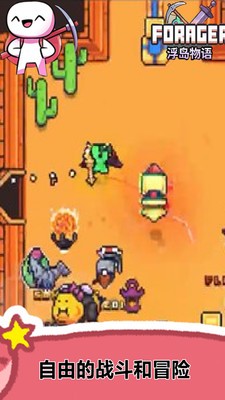 浮岛物语手机版app下载安卓版