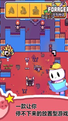 浮岛物语手机版app下载安卓版