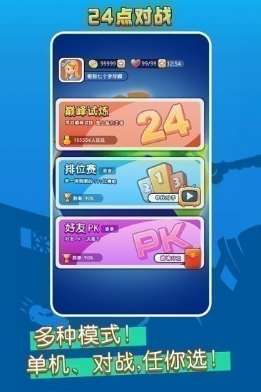 语音对战王安卓版下载