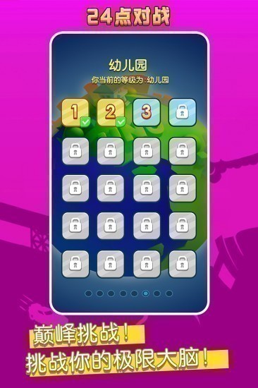 语音对战王安卓版下载