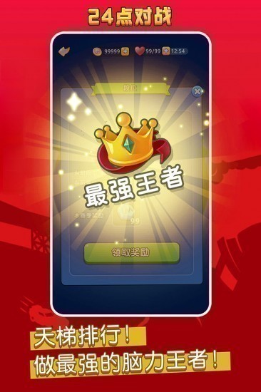 语音对战王游戏免费下载