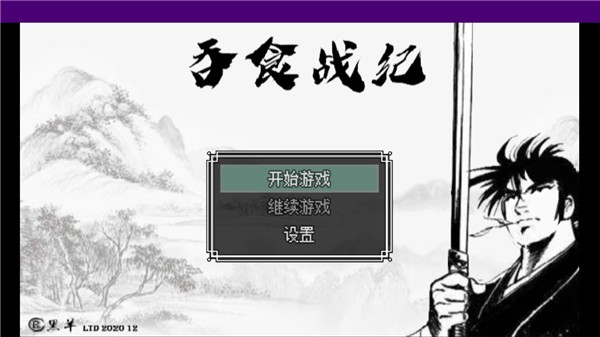 吞食战纪最新安卓下载