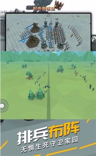 射击者联盟最新安卓2024下载