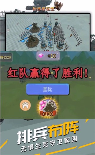 射击者联盟最新安卓2024下载