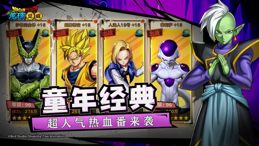 龙珠觉醒下载安卓版