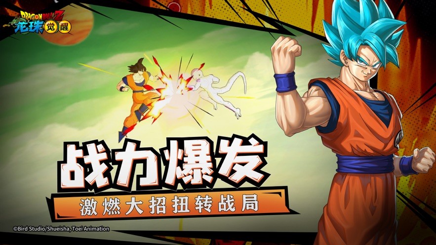 龙珠觉醒下载安卓版