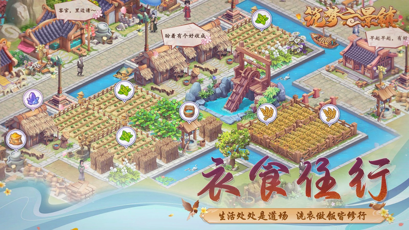 筑梦云景镇安卓下载安装