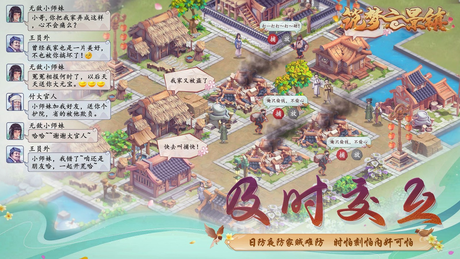 筑梦云景镇安卓下载安装