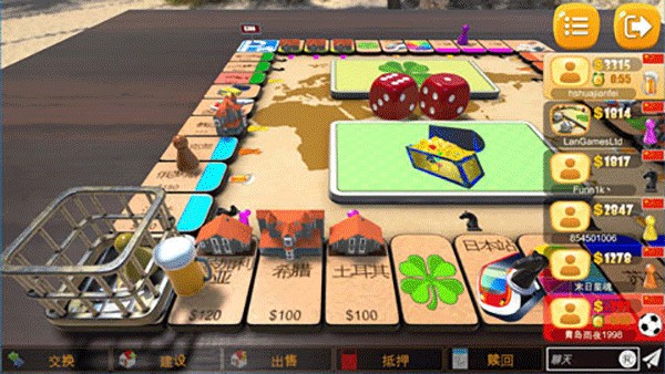 大富翁飞行棋下载