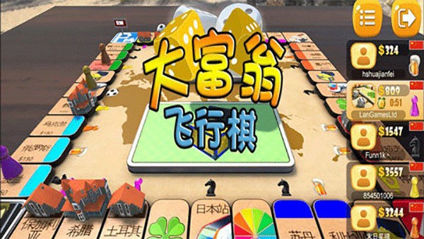 大富翁飞行棋下载