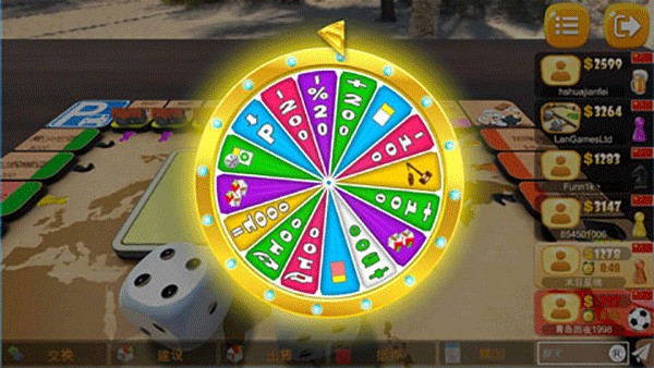 大富翁飞行棋下载